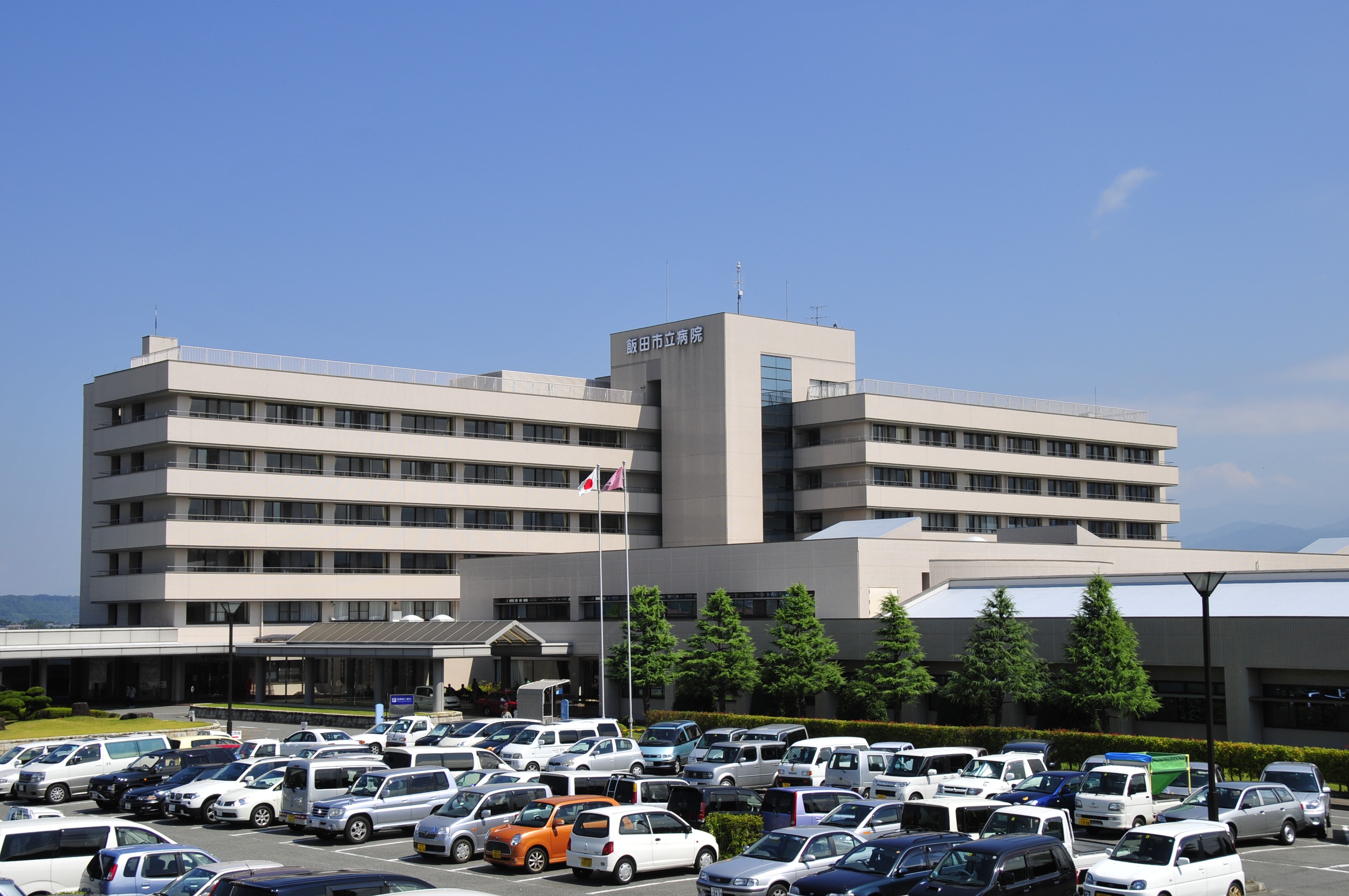 飯田 市立 病院